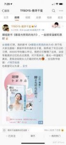 ​谢娜的新书《娜是光照亮的地方》已正式出版，该书详细记录了她在怀孕期间的经