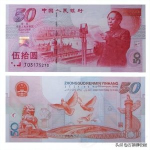 ​迄今为止我国发行的六大纪念钞，你知道多少？