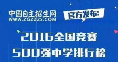 ​名校攻略丨全国百强中学，厦门双十中学