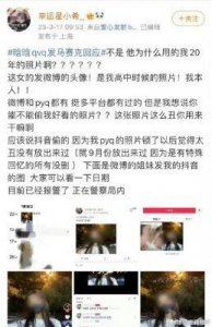 ​关于王一博被造谣怀孕一事，网友拒绝道歉，王一博方面已申请强制执行