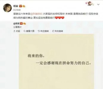 ​欢瑞为杨紫的顶流之路出了多少力？