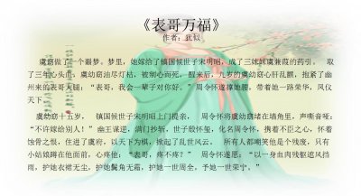 ​精选！那些熬夜看过的（伪）兄妹文，高质量古言推荐