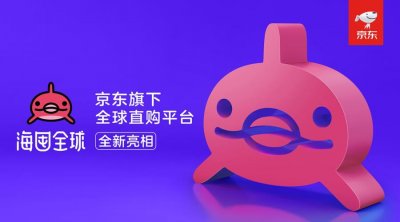 ​京东全球改名海囤全球 全新亮相囤积海外好货
