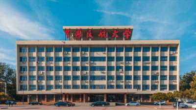 ​中国民航大学有专科专业吗？