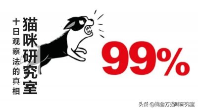 ​狂犬病和十日观察法的真相，世卫组织WHO官方并没有承认！