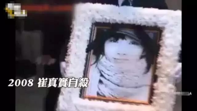 从韩国天后崔真实的家族悲剧,看原生家庭的畸形究竟会带来什么?