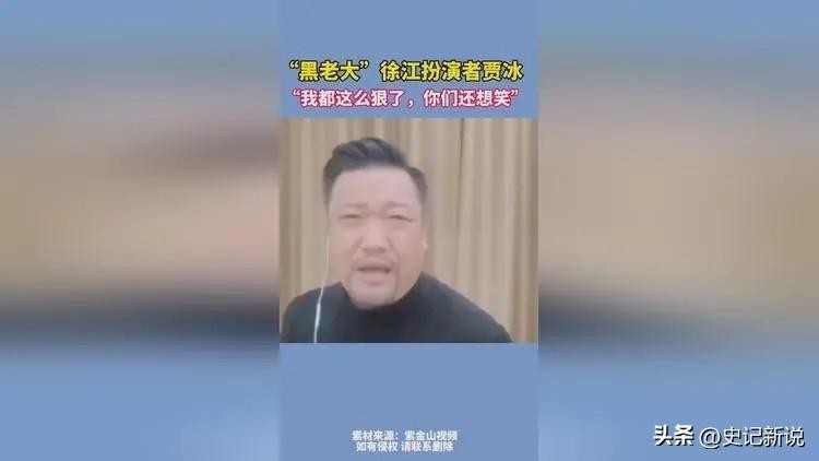 贾冰:成也喜剧,败也喜剧