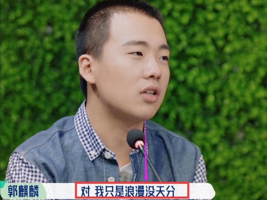 郭麒麟个人资料简介及家庭（郭麒麟：没文凭不代表没文化）