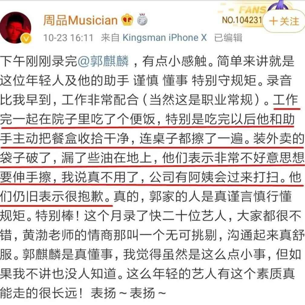 郭麒麟个人资料简介及家庭（郭麒麟：没文凭不代表没文化）