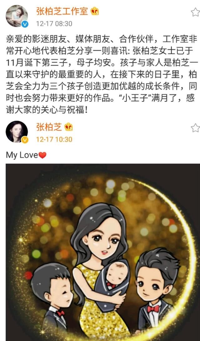 张柏芝现任丈夫孙东海（传三胎儿子生父是内地富商）