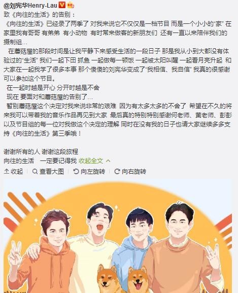 刘宪华退出向往的生活原因 原来是为音乐不得不退出啊