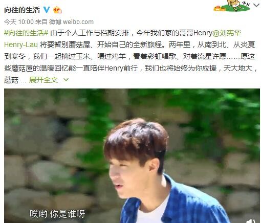 刘宪华退出向往的生活原因 原来是为音乐不得不退出啊