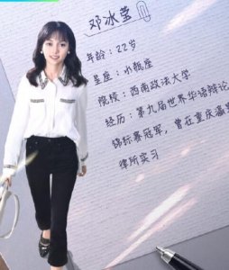 ​令人心动的offer邓冰莹资料介绍长相可爱但思维超活跃