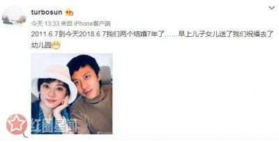 ​孙俪邓超结婚七周年发文庆祝孙俪邓超打破离婚传闻