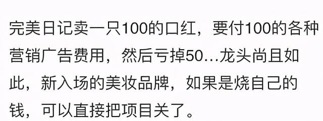 李佳琦以前是怎样的(离开李佳琦花西子们的)(2)