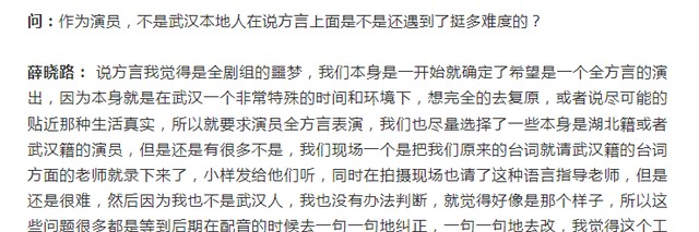 薛晓路谈《穿过寒冬拥抱你》(穿过寒冬拥抱你薛晓路) 薛晓路 寒冬 第20张