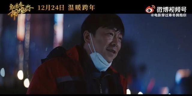 薛晓路谈《穿过寒冬拥抱你》(穿过寒冬拥抱你薛晓路) 薛晓路 寒冬 第7张