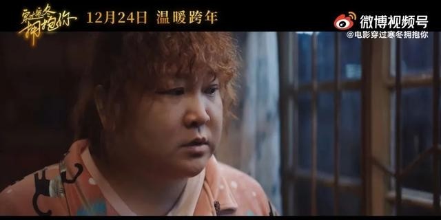 薛晓路谈《穿过寒冬拥抱你》(穿过寒冬拥抱你薛晓路) 薛晓路 寒冬 第8张