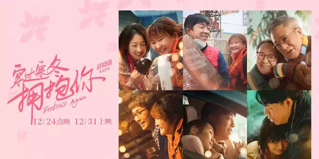 薛晓路谈《穿过寒冬拥抱你》(穿过寒冬拥抱你薛晓路) 薛晓路 寒冬 第5张