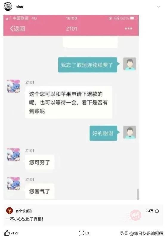 西北玄天一片云(这个商家也太会玩了吧)