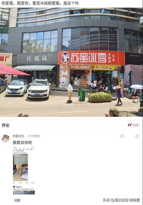 西北玄天一片云(这个商家也太会玩了吧)