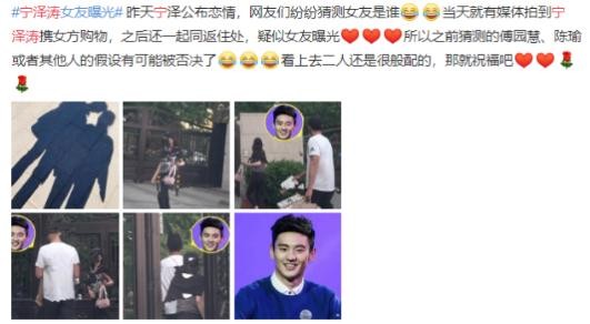 宁泽涛女友是谁 宁泽涛女友的真实身份