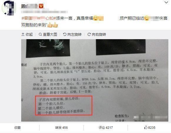 林心如挺大肚再添一位新成员，预产期已定十月，霍建华:双胞胎!