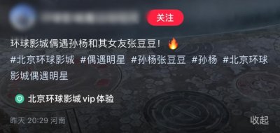 ​孙杨与体操女神张豆豆秀恩爱！曾被传早已隐婚