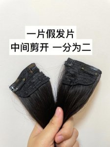 ​假发片怎么带（假发片佩戴步骤）