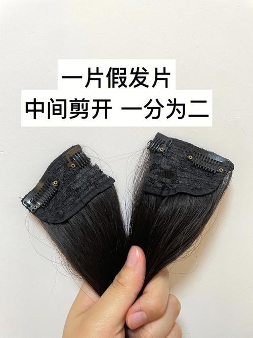 假发片怎么带(假发片佩戴步骤)