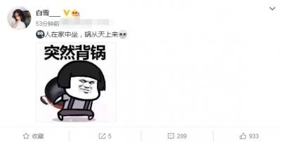 ​白雪否认与张一山复合，张一山和宋妍霏什么时候在一起的？