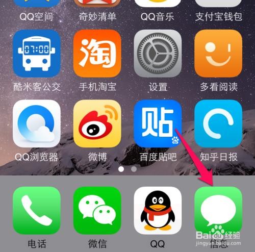 iphone手机怎么弄电子邮件 iphone手机直接用短信发邮件(1)