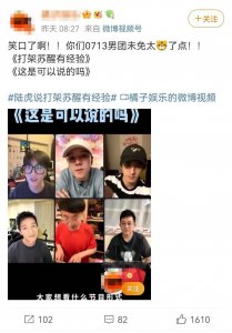 ​陆虎说苏醒打架有经验(陆虎直播当苏醒面重提其与李炜打架旧事！)