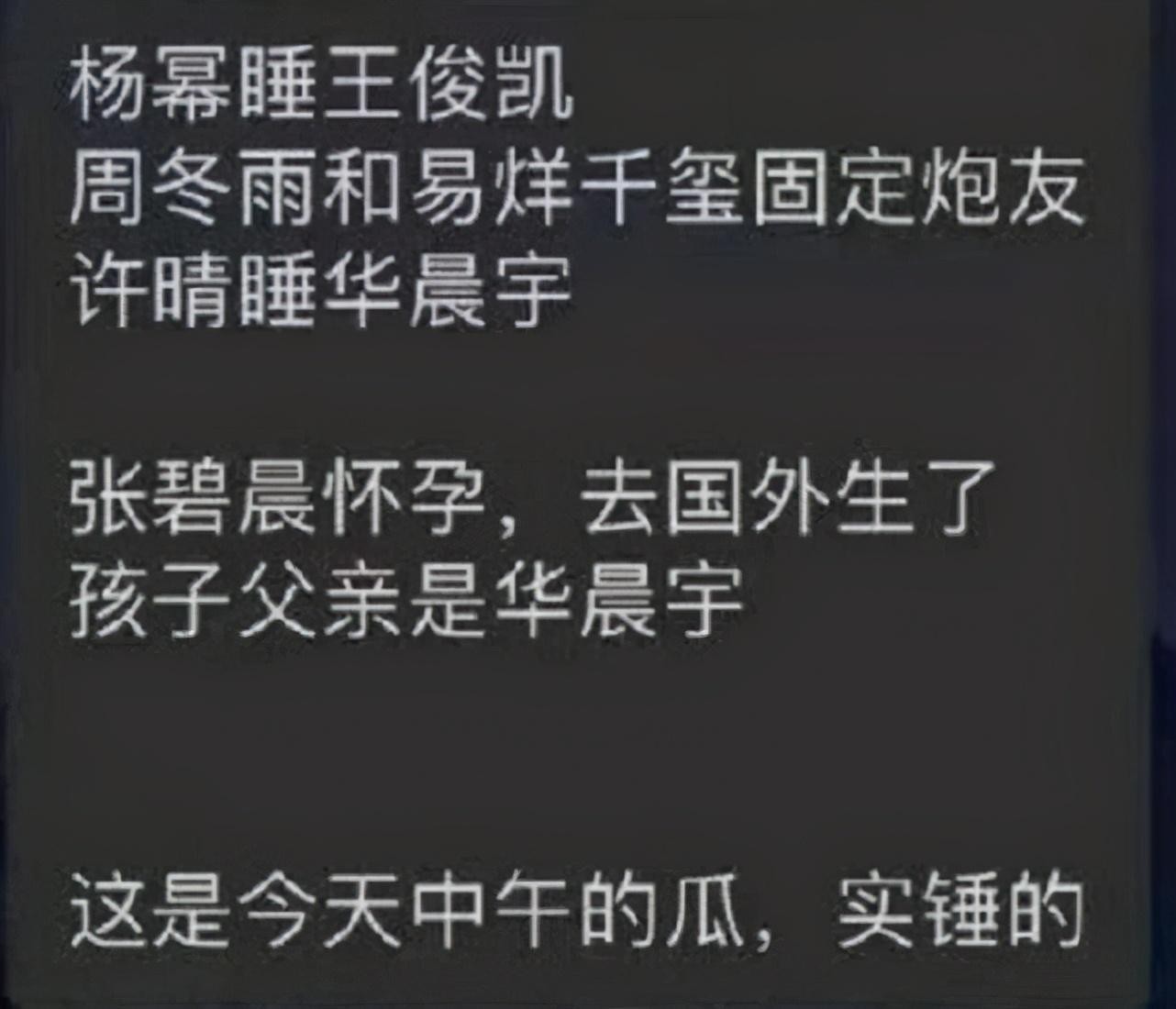 杨幂亲王俊凯