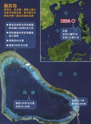 黄岩岛属于什么海域