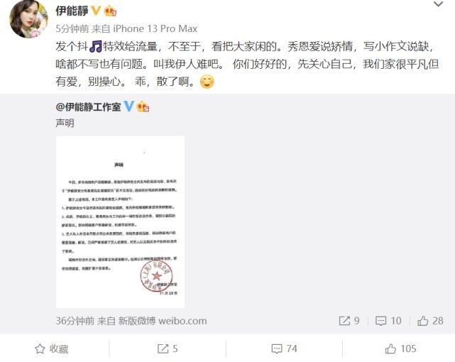 伊能静回应婚变传闻:我们家很平凡但有爱,别操心