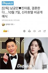 ​南宫珉与交往 7 年模特女友结婚，近日将举行非公开婚礼