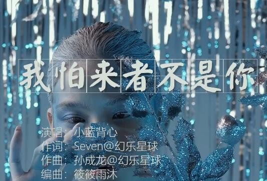 怕无归期是哪首歌