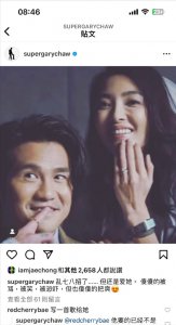 ​曹格深夜晒多张与前妻吴速玲合照 表白还是爱她