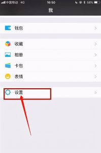 ​微信怎么更换手机号