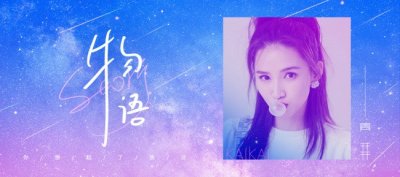 ​周开开新歌《物语》上线 爱情结束后思念的模样