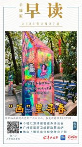 ​早读｜个税汇算清缴管理办法出台；广州家装厨卫焕新政策出炉