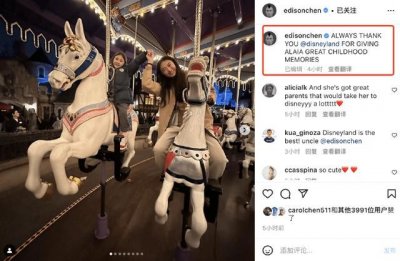 ​陈冠希晒迪士尼游玩照，秦舒培与女儿牵手坐旋转木马
