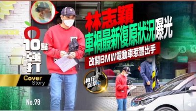 ​林志颖因违停被贴罚单 车祸后现身恢复得相当不错