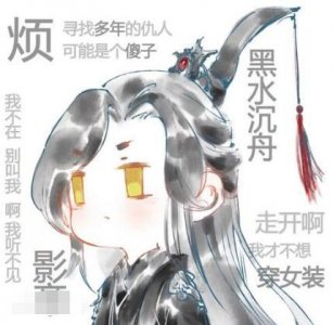 ​贺玄从什么时候开始冒充明仪