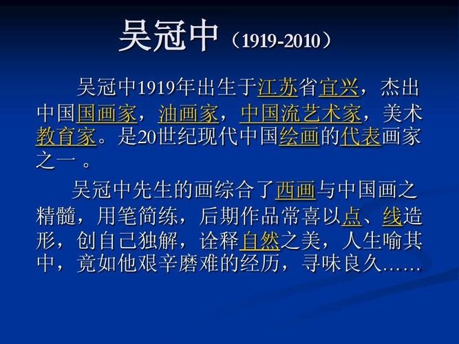 吴冠中简介(吴冠中个人介绍)