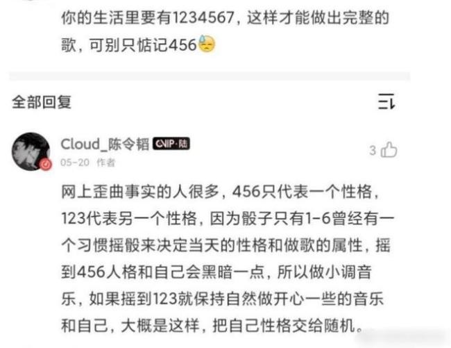 陈令韬解释与孟美岐聊天记录中