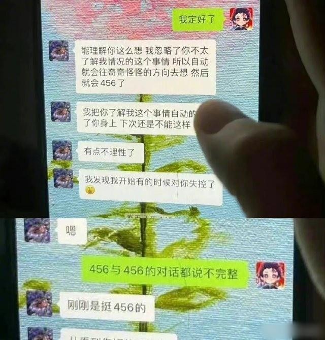 陈令韬解释与孟美岐聊天记录中