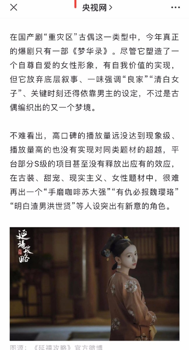 央视网评今年的伪爆剧和爆剧 你看过几部?