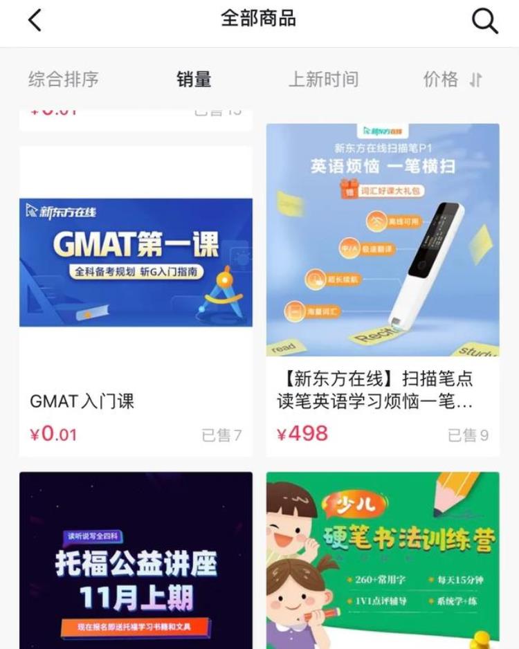 被封被下架后抖音K12教培账号走上破局之路